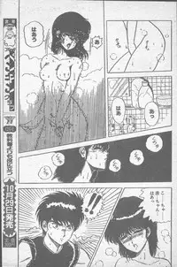 COMIC Penguin Club Sanzokuban 1988-11