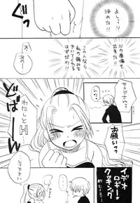 (C63) [73feti (Various)] Baby Piece (One Piece)