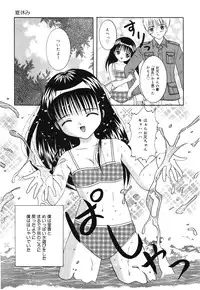 [Sano Yuu] Onii-chan Anonee...