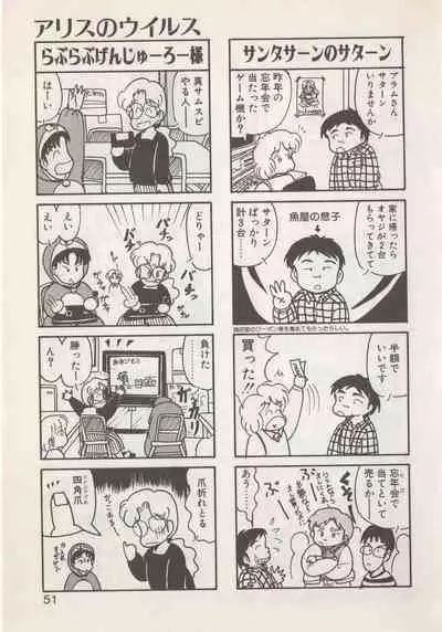 Hide-san no Yakata S