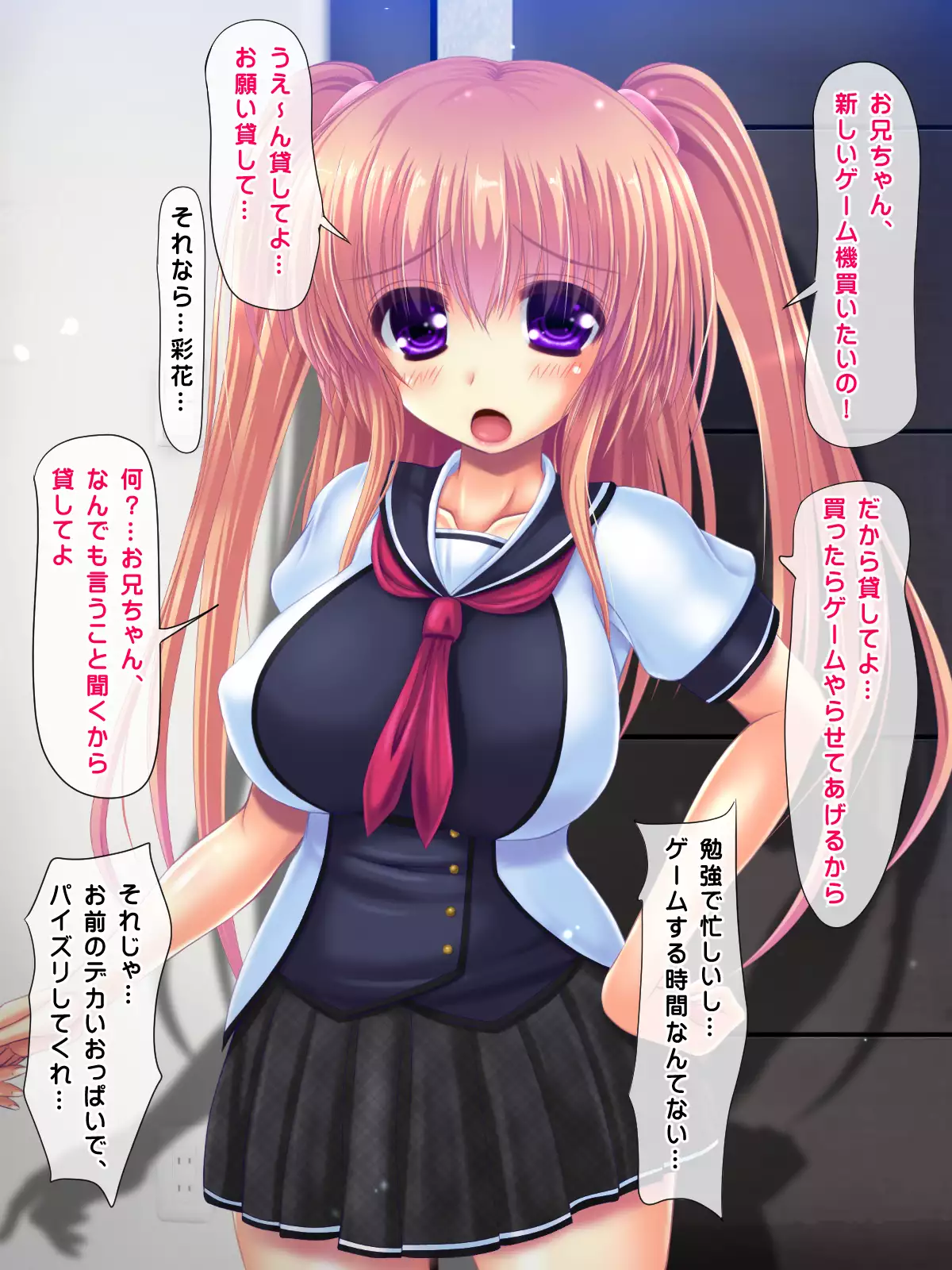 I said I'll pay 1,000 yen for each cumshot. My lil sis said she needs 30,000 yen.