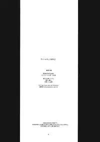 (C79) [Zenra Restaurant (Heriyama)] Iincho Shichi Henge (Mega Man Star Force)