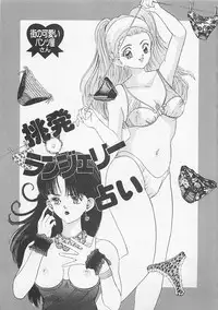 [Yamada Nora] Pantsu Urimasu