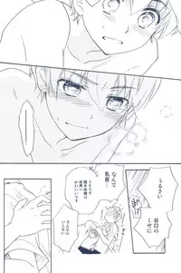 (C78) [Blue Sheets (Mei)] Agenai yo? (The Melancholy of Haruhi Suzumiya)