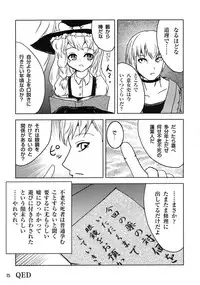 [Yamotodou Rakugakiichi (yamoto)] Rin to Rin (Touhou Project)