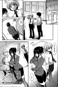 COMIC Shitsurakuten 2013-06