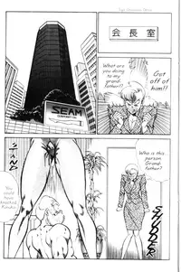 [Inui Haruka] Ogenki Clinic Vol.9 [English]