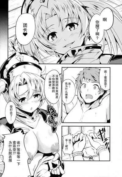 Zeen Kyou no H na Itan Shinmon