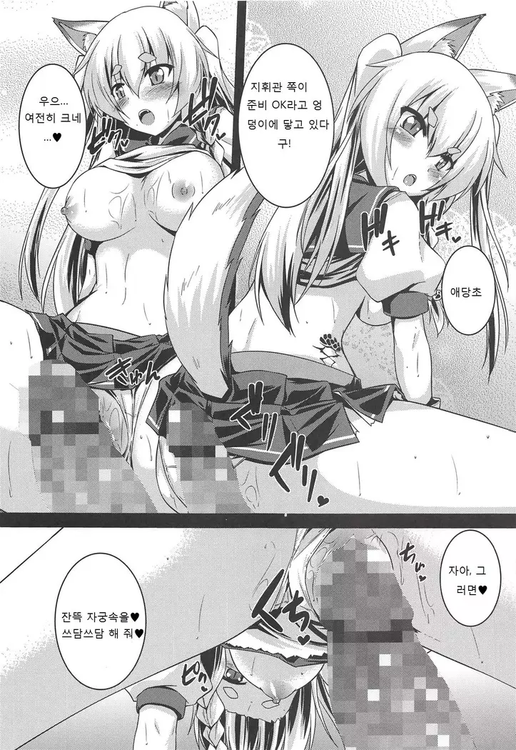 Nadenade shiro | 쓰담쓰담 해줘