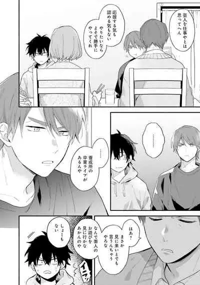 [(Kuroda kurota)] Instant Ad-lib lover Debut! [Digital]