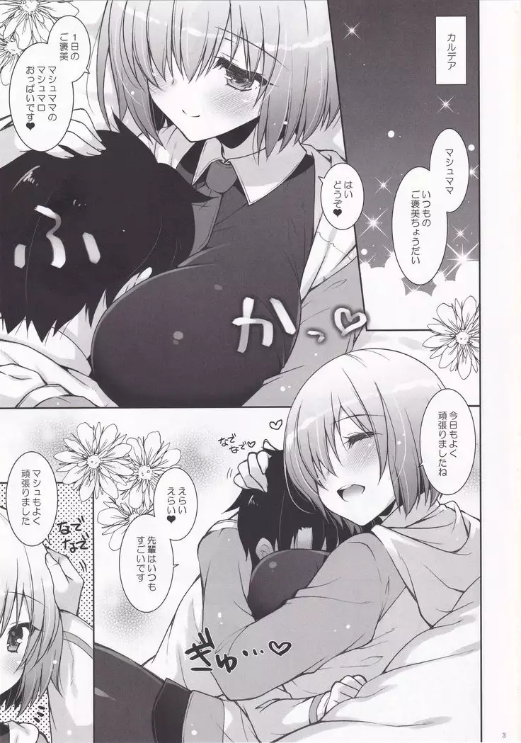 Marshmallow Mama to no Babubabu Nikki