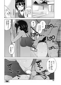 COMIC Penguin Club Sanzokuban 2017-09 [Digital]