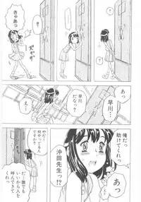 [Gorgeous Takarada] Omorashi Hime - Wet Princess