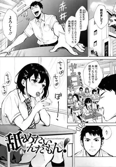 [Miyabe Kiwi] Fellatio no Tenshi - Fellatio Angel