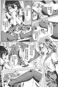 (C87) [40Denier (Shinooka Homare)] NON STOP! Kinugasa-san (Kantai Collection -KanColle-) [Chinese] [個人漢化]