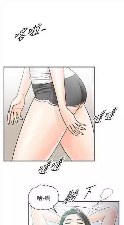 [週五] [富貴鼻 & 雲河尹] 正妹小主管 1-54 官方中文（連載中）