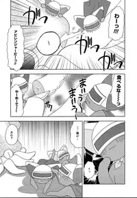 Comic Megaplus Vol.08 [2004-06]