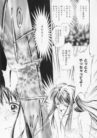 [Mizuhara Kenji] Yume de Ai mashou.