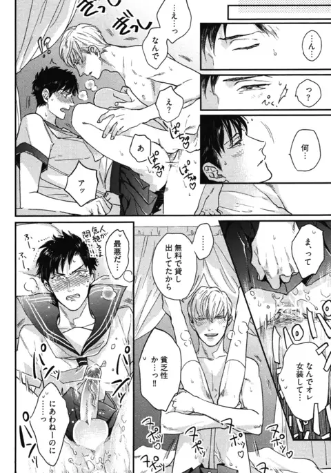 こっちむいて、愛