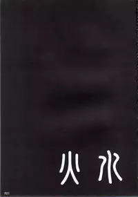 (C81) [Doronuma Kyoudai (Mr.Lostman, RED-RUM)] Himitsu (Bishoujo Senshi Sailor Moon)