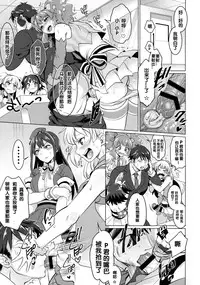 (COMIC1☆9) [Temparing (Tokimachi Eisei)] Futanari Master Onahole P (THE IDOLM@STER CINDERELLA GIRLS) [Chinese]