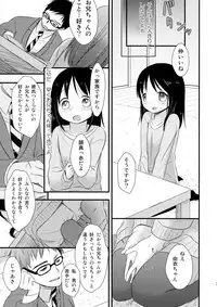 (C81) [Batsu freak (Kiyomiya Ryo)] I My Me Mine