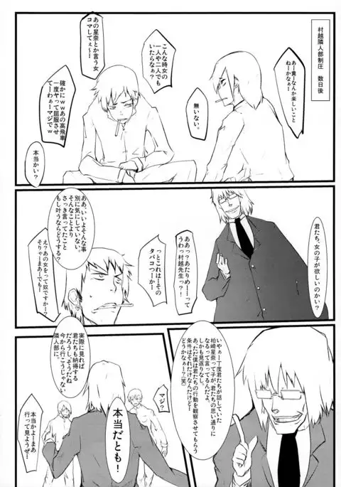 Brain-Washed ver-MURAKOSHI1.00