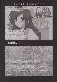 (C64) [FANTASY WIND (Shinano Yura, Alpha)] RPG - Rise Passion Girl (Final Fantasy X-2, Star Ocean: Till the End of Time, Final Fantasy IX)