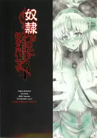 (C78) [Yo-Metdo (Yasakani An)] Dorei Ichiba ni Ikitaidesu (Seiken Densetsu 3)