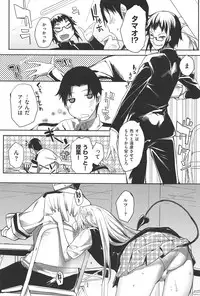 [Mutsutake] Soto no Kuni no Yome