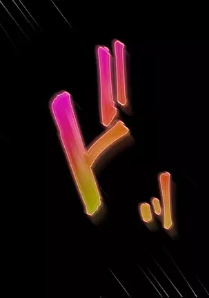 InCha Dotei Kimo Otoko Nanoni Guukawa Succubus to Kozukuri Kimechaimashita