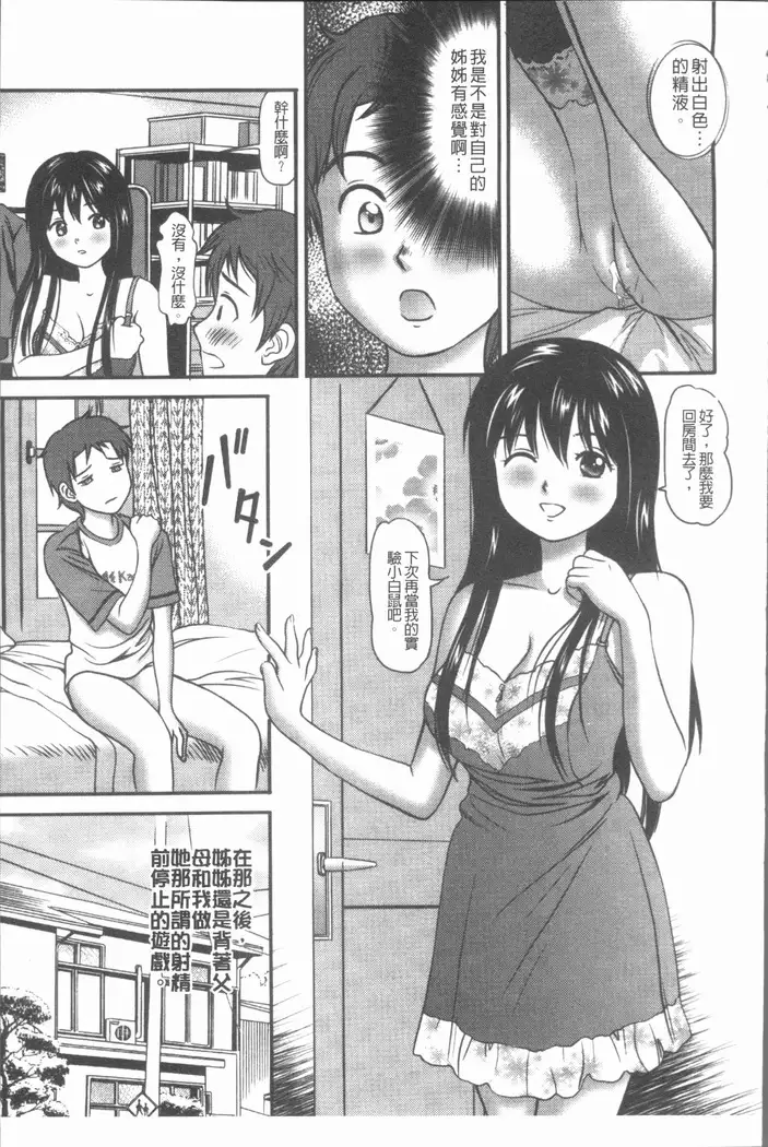 Nakadashi Aimitsu Musume - Sweet Gals Rape | 中出的愛蜜娘