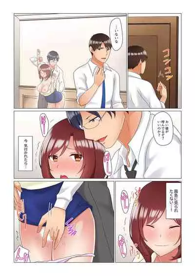 [Nanakusa Amane] Inemuri-chou no Onna Joushi ni Kossori Sounyuu ( ※ Netafuri Shinagara Ittemashita) 1-10