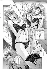 Comic Bazooka DEEP 2009-01 Vol.10