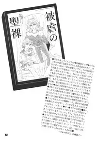 [Gold For Boys] Kouzui Keihou [Sailor Moon]