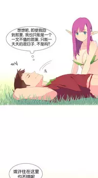 [Rozer] 我统治的世界(A World that I Rule) Ch.1-16 [Chinese]