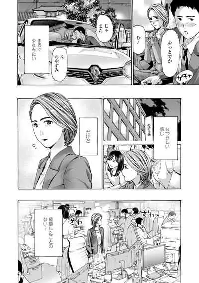 [Asagi Ryu] Toshishita-kun wa Hajimete yo [Digital]