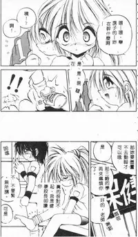 [Anthology] Bishoujo Asobi - Cutie Pets [Chinese]