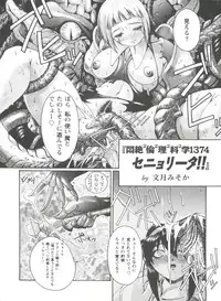 [Anthology] Girl's Parade 99 Cut 1 (Various)