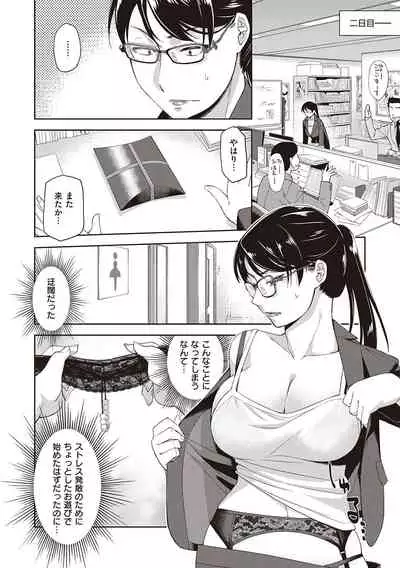 [Satsuki Mikazu] Kimi no Megane ni Koishiteru - Can't take my eyes off your glasses. [Digital]