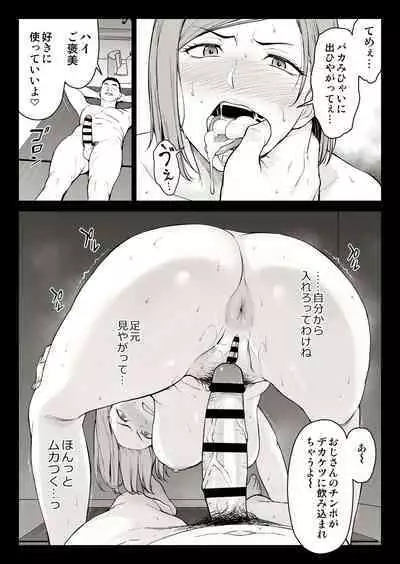 Kugisaki Anal Otoshi