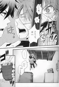 (C83) [Aimai Neji (Harui)] Arrest! (Ookiku Furikabutte)