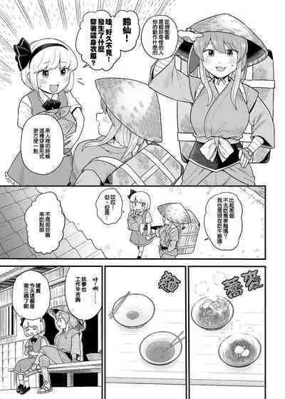 Kusuri Uri-san to Hanjin Hanrei 2