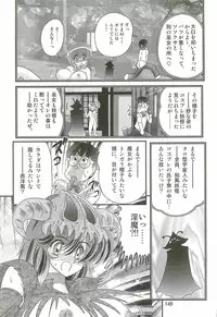 [Kamitou Masaki] Seirei Tokusou Fairy Saber W - Mitsurugi Zenra Matsuri