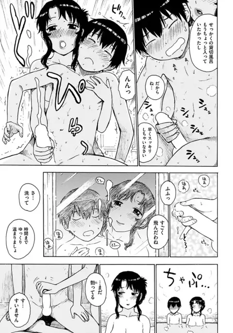 COMIC HANA-MAN 2017-04