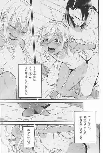 (C99) [Kuronekokan-Monpetit (Yamizawa)] Ro-chan no Sauna de Daisakusen (Kantai Collection -KanColle-)