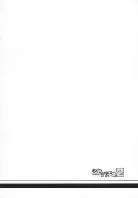 (C92) [Musashi-dou (Musashino Sekai)] Futa Patche 2 (Touhou Project)