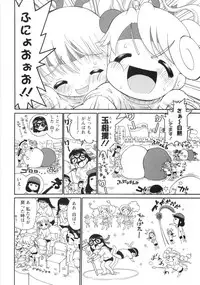 [Dorei Jackie] 0 PULL TOWN Gakuen e Youkoso! ~Minikui Ahiru no Monogatari~