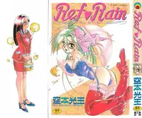 [Soramoto Koh] Ref♥Rain