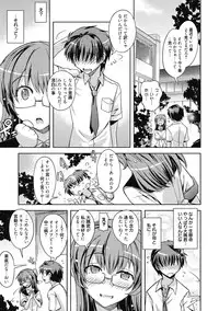 [Umiushi] Sweet Meet [Digital]